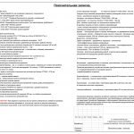 Nota explicativa